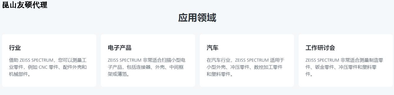 大兴蔡司大兴三坐标SPECTRUM verity